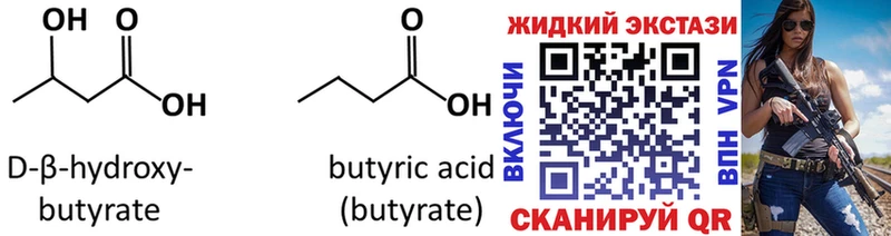 БУТИРАТ Butirat  Тотьма 