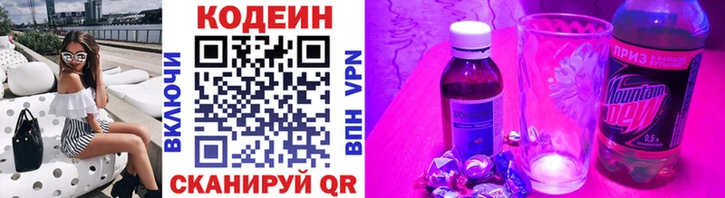 Кодеин напиток Lean (лин)  закладка  Тотьма 