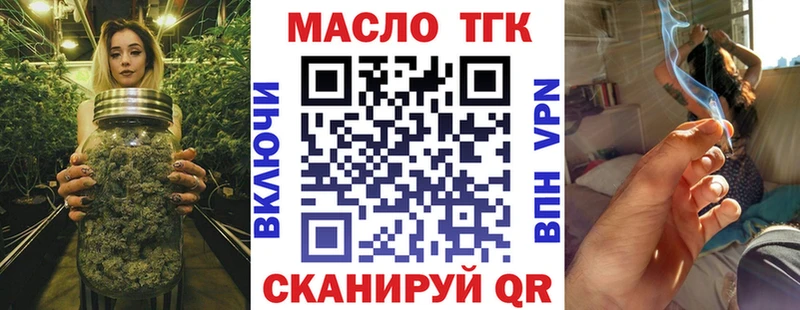 Дистиллят ТГК гашишное масло  Тотьма 